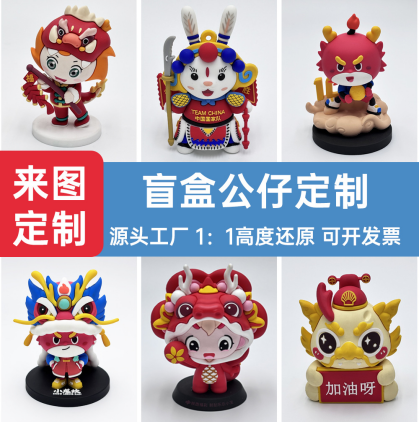云浮公仔